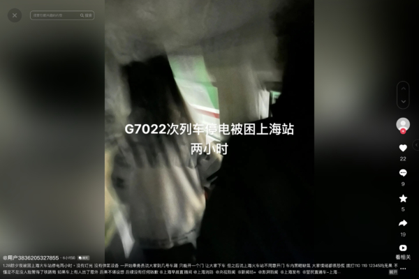 Shanghai Train Station Experiences Major Power Outage on New Year’s Eve, Stranding Numerous Passengers in Carriages