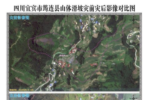 Exposure of Before and After Images of Landslide in Sichuan Mountain: Before and After Comparison Map Published