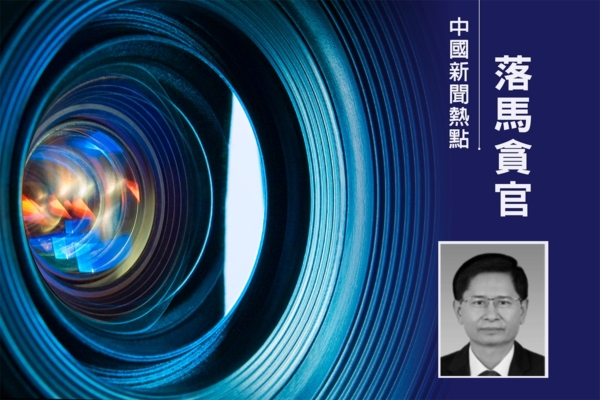 Guangxi senior official’s fall reveals illegal mining, villagers accuse.