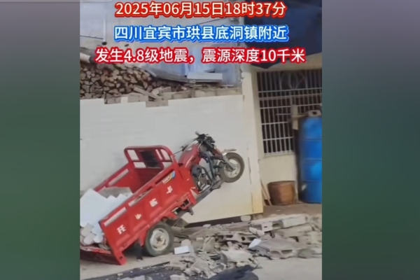 4.8 Magnitude Earthquake Hits Gong County, Sichuan, Resulting in Damaged Houses and Injured Individuals