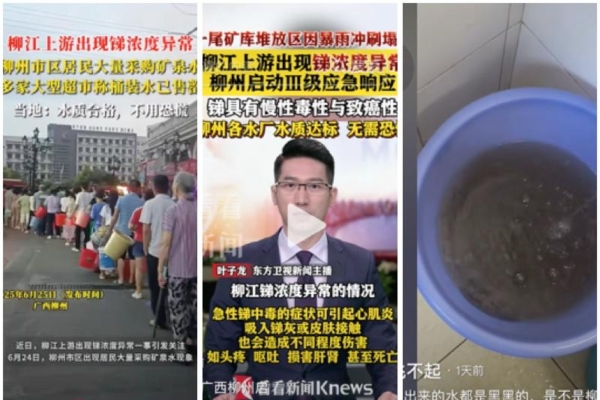 Guangxi Heavy Rain Causes Chemical Plant Collapse, Liujian Mainstream Polluted by Heavy Metal Antimony