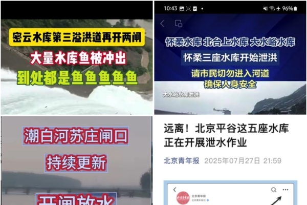At least ten reservoirs in Beijing simultaneously release floodwaters, causing five mudslides in one village.