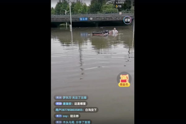 Beijing and Hebei Zhuozhou Street Turn Into Rivers After Being Hit by Heavy Rain