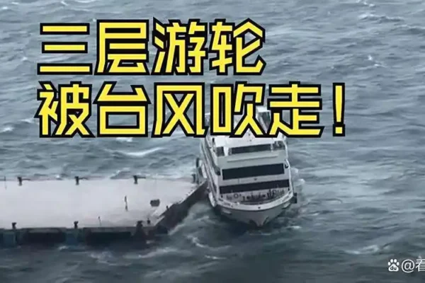 Typhoon Wipha wreaks havoc in Hong Kong, three-story high cruise ship blown away and crashes into pier