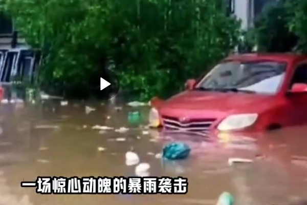 Beijing Issues Red Warning for Heavy Rain, Suburban Railways to Halt Operations on July 29