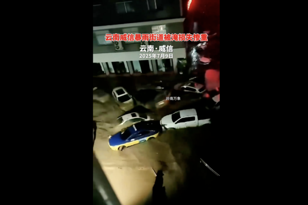 Yunnan Zhaotong Hit by Severe Heavy Rainfall, Weixin County Breaks Rainfall Record