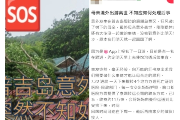 Typhoon “Wipha” Strikes Thailand, Two Chinese Tourists Killed
