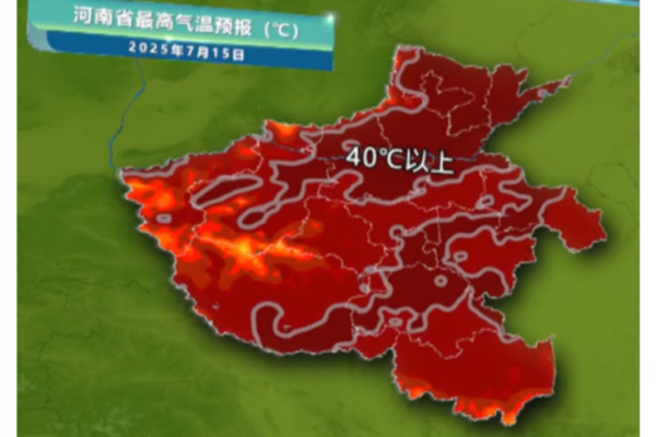 Weather Forecast: Henan Feels Like Temperature to Reach 50℃