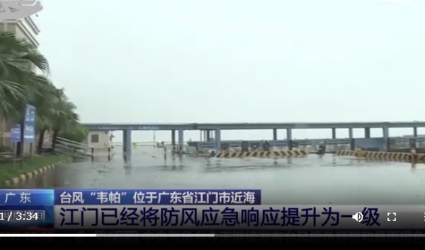 Typhoon’s Influence: Many Areas in Guangdong Suspend Classes, Work, Production, Transport, and Business