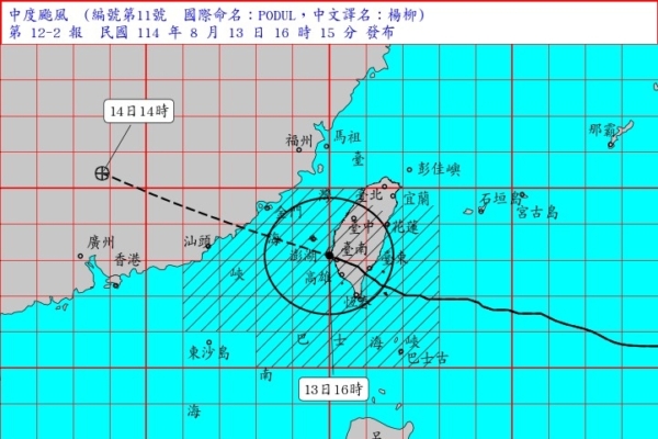 Typhoon Yangliu hits Taiwan, list of closures on 14th.