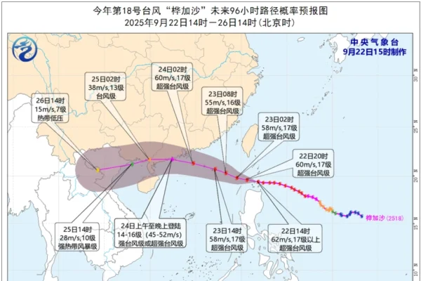 Super typhoon “Hagupit” approaches Guangdong, many areas to experience “five shutdowns”