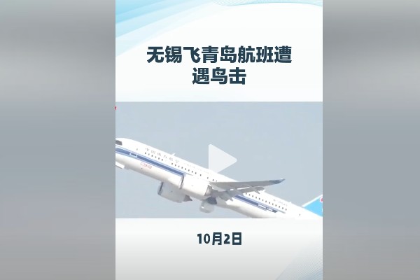 An East Air plane flying from Wuxi to Qingdao returns after takeoff, suspected bird strike.