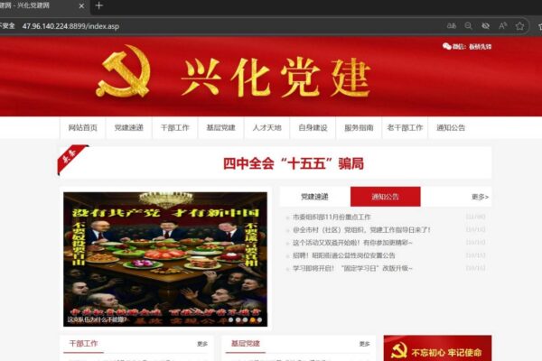 Anonymous 64 Returns: CCPIT and Asia-Pacific News Economy Flooded with Exposé Posts