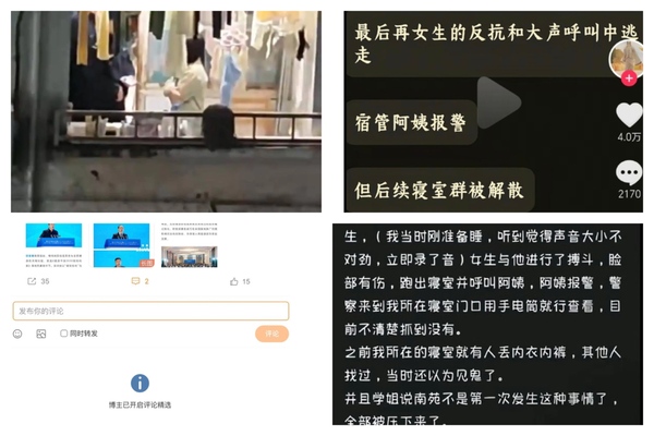 Male International Student from Sanxia University Sneaks into Female Dormitory Late at Night, School Administration Pressures Public Opinion